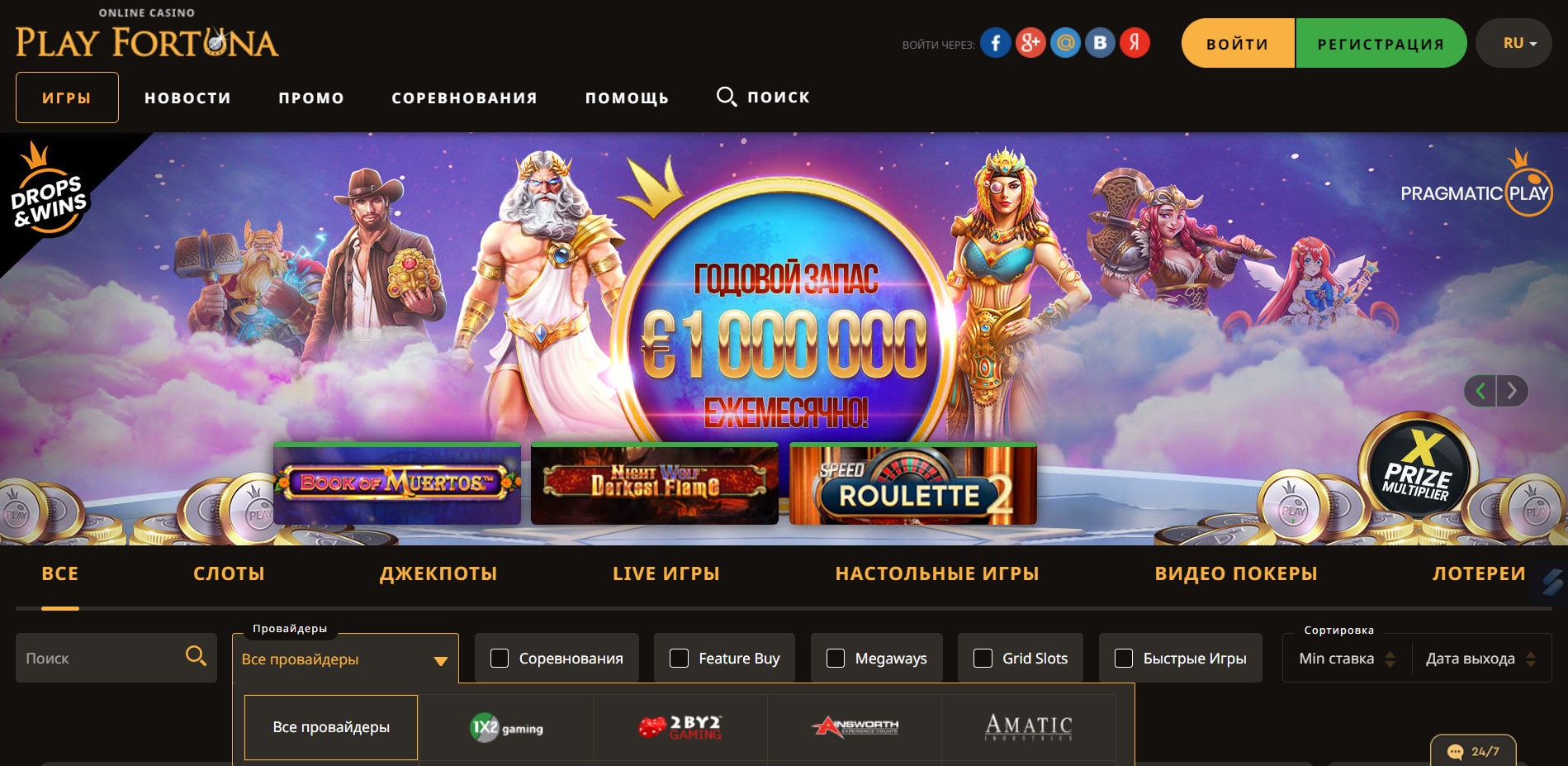 Правда в том, что вы не единственный, кого беспокоит casino украина