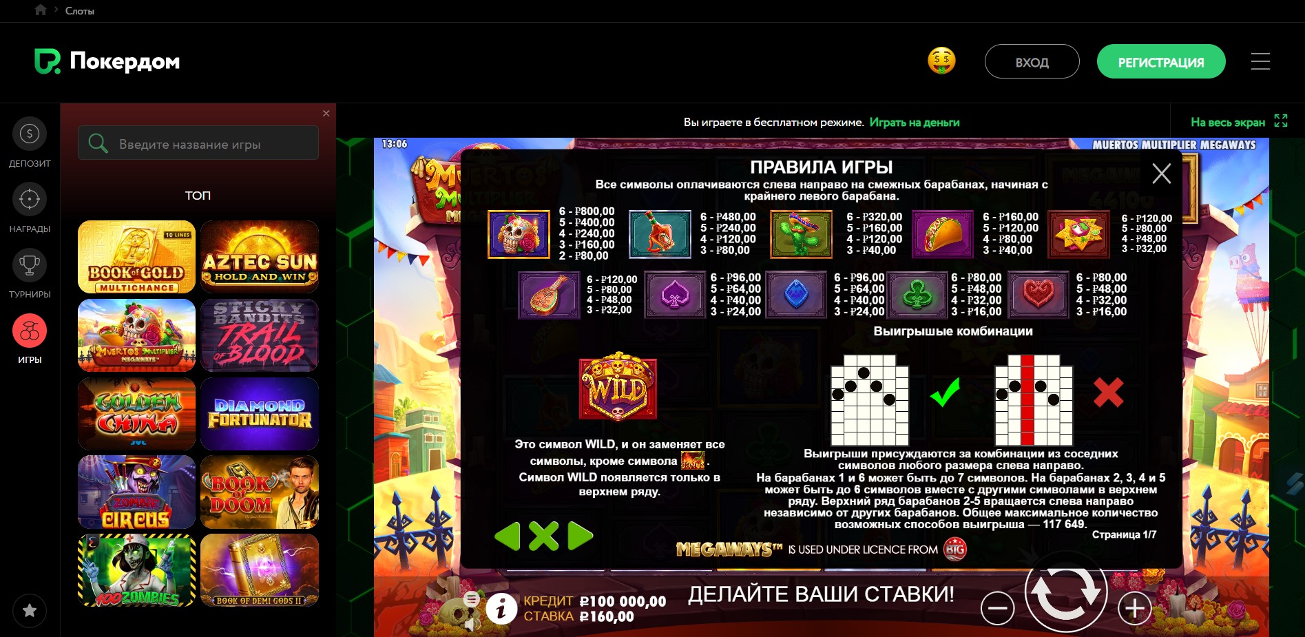 Остерегайтесь казино топ онлайн Scam